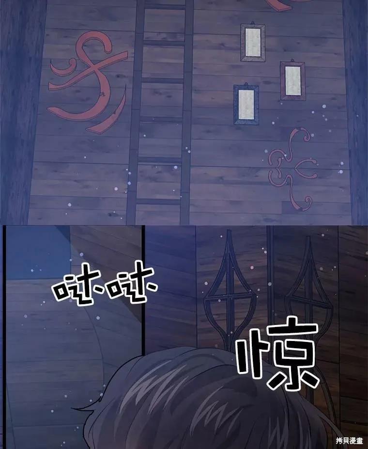 《我是勇者的前女友》第59话 第53页