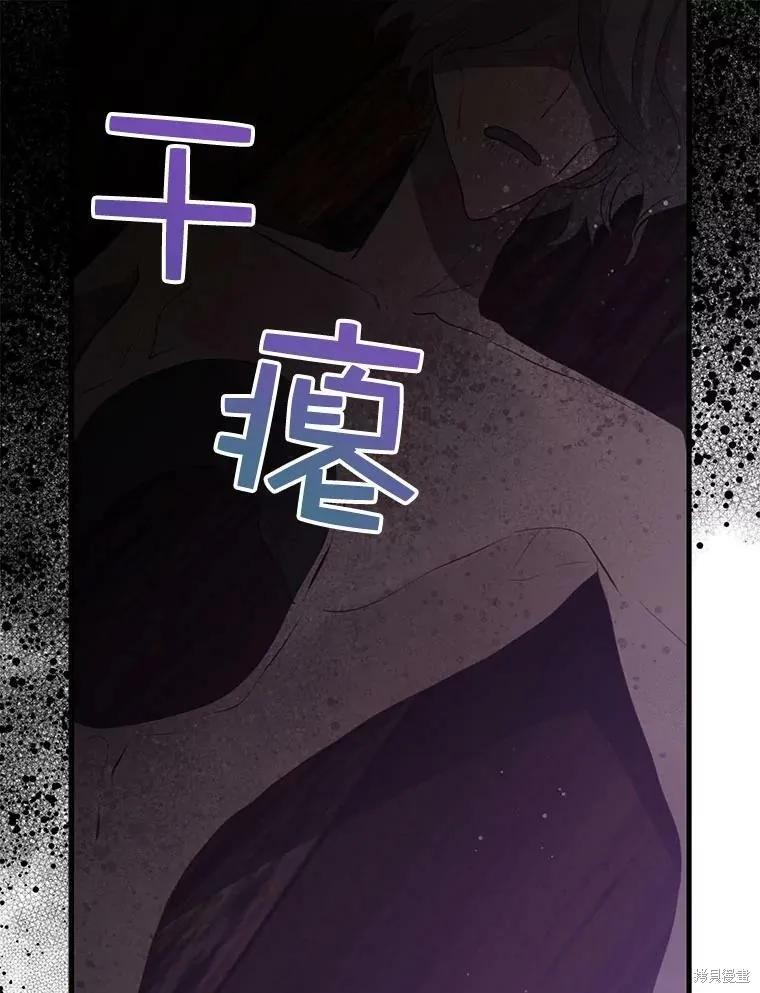 《我是勇者的前女友》第59话 第56页