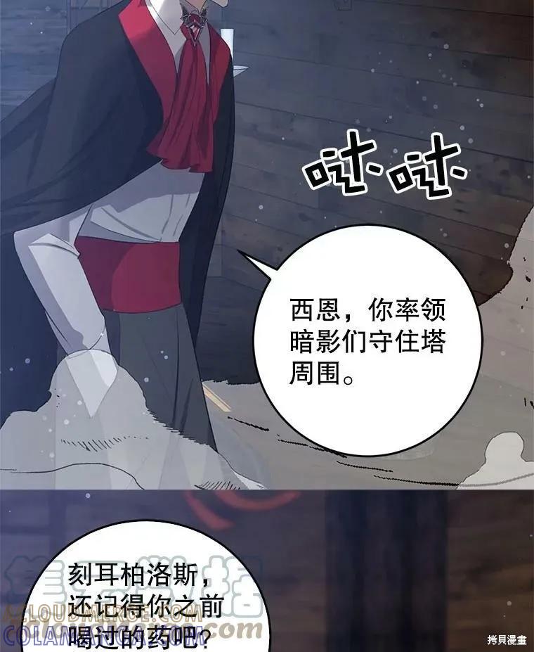 《我是勇者的前女友》第59话 第49页