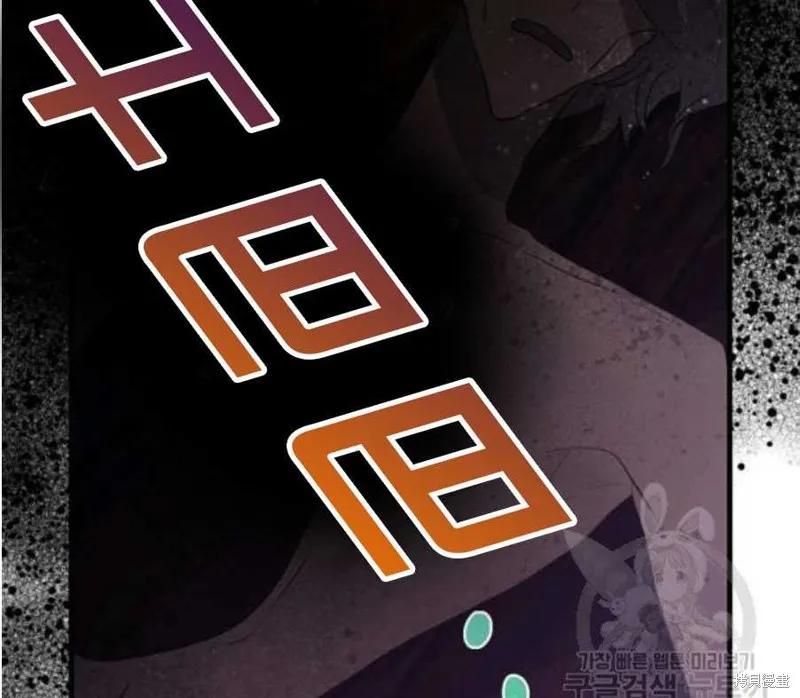 《我是勇者的前女友》第59话 第65页