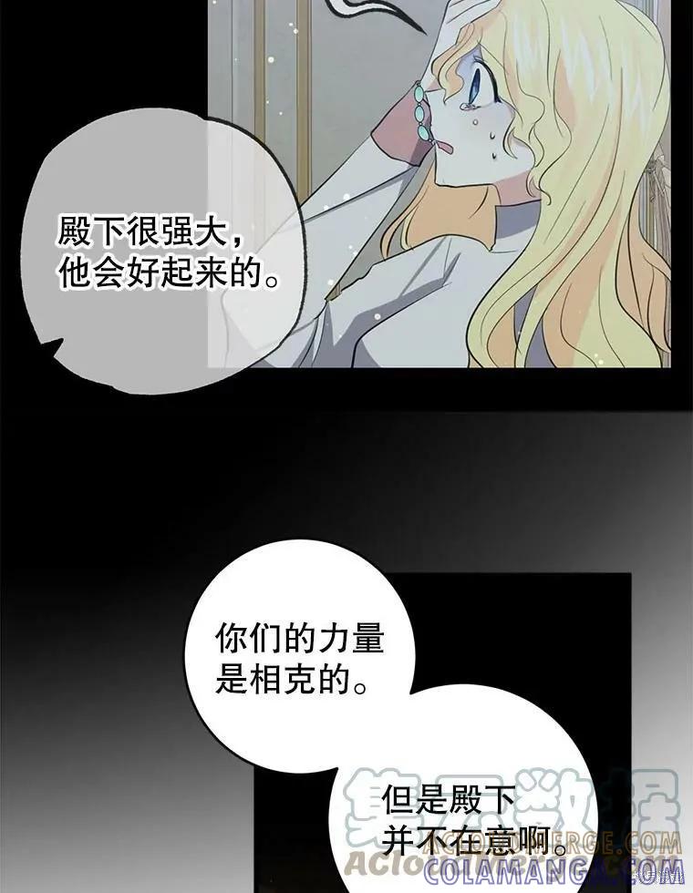 《我是勇者的前女友》第59话 第16页