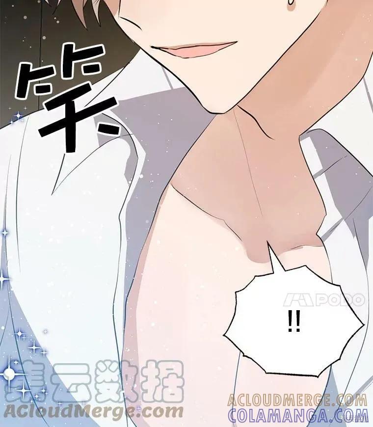 《我是勇者的前女友》第59话 第4页
