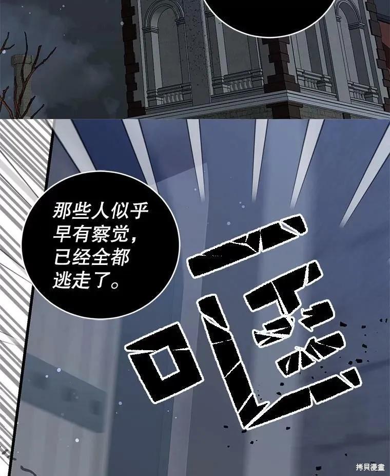 《我是勇者的前女友》第59话 第47页