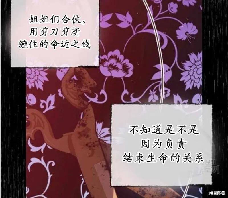 《我是勇者的前女友》第59话 第72页