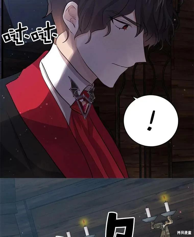 《我是勇者的前女友》第59话 第54页