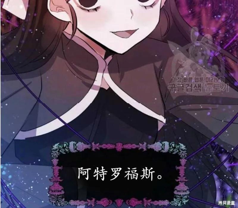 《我是勇者的前女友》第59话 第69页