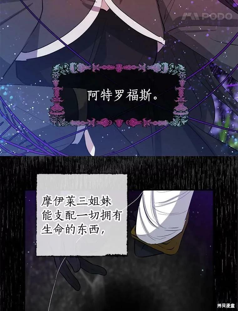 《我是勇者的前女友》第59话 第59页