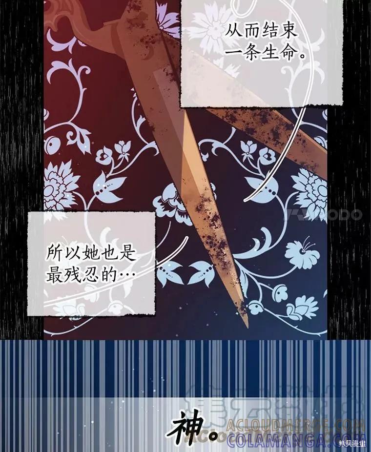 《我是勇者的前女友》第60话 第4页