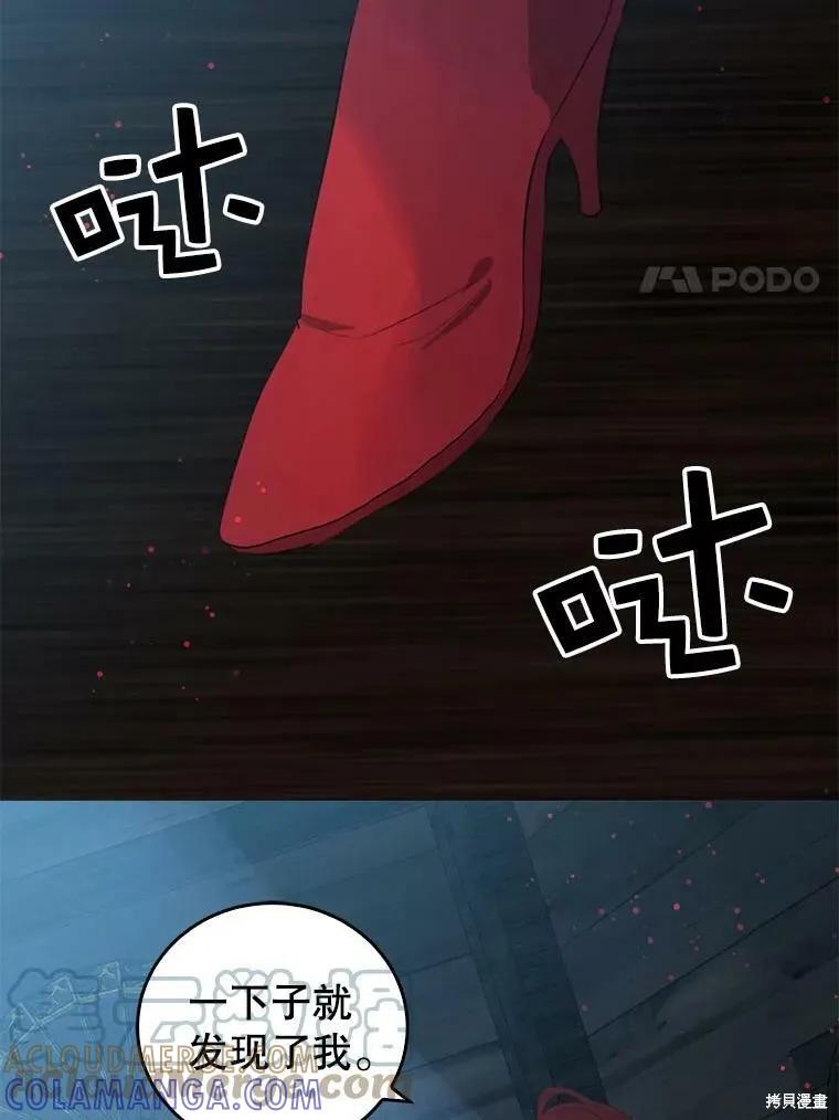 《我是勇者的前女友》第60话 第25页