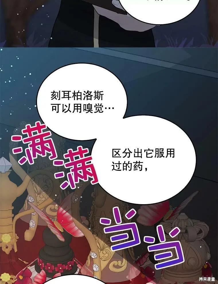 《我是勇者的前女友》第60话 第50页