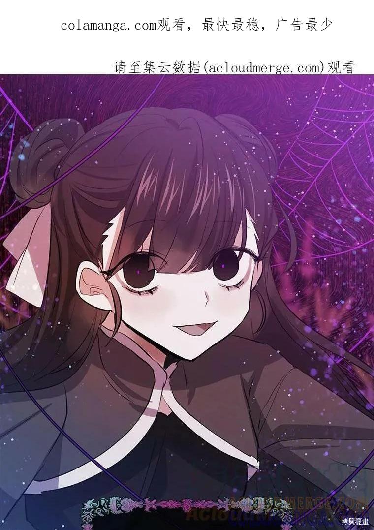 《我是勇者的前女友》第60话 第1页