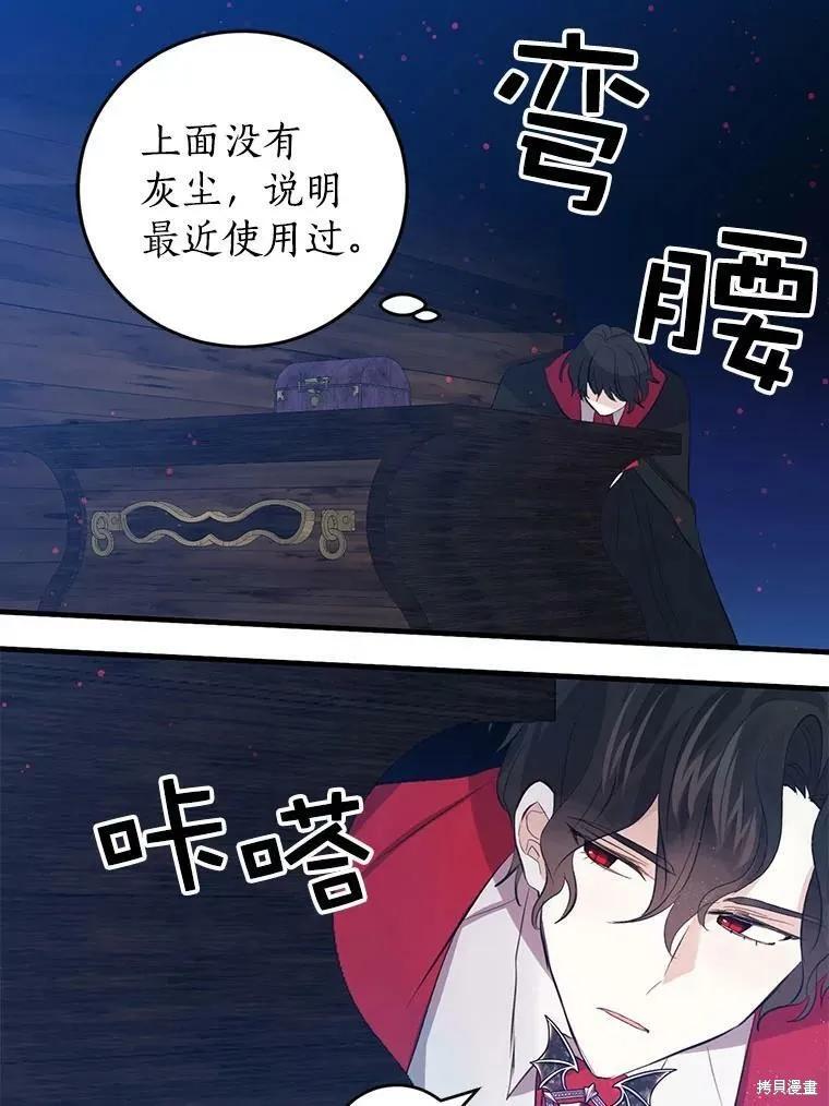 《我是勇者的前女友》第60话 第20页