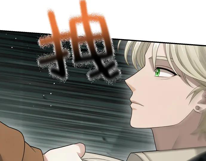 《凡菲尔德的秘密》第60话 不稳定的同盟 第55页