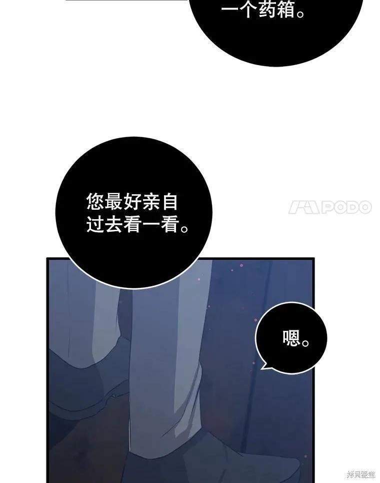 《我是勇者的前女友》第60话 第15页