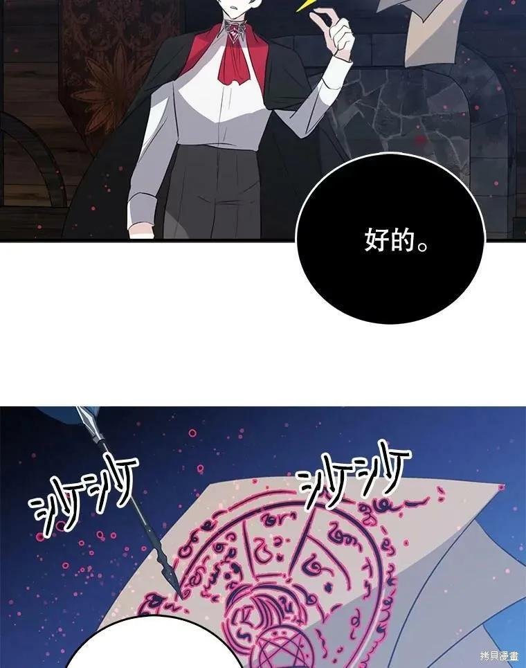 《我是勇者的前女友》第60话 第17页