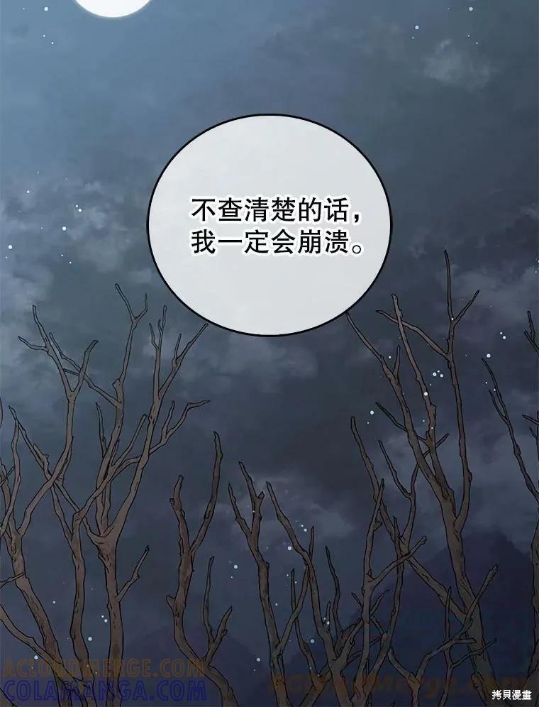 《我是勇者的前女友》第60话 第55页