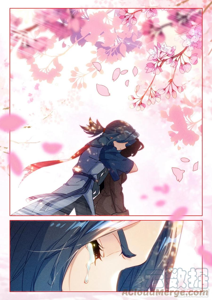 《斗罗大陆 5 重生唐三》55 孔雀变！ 第9页