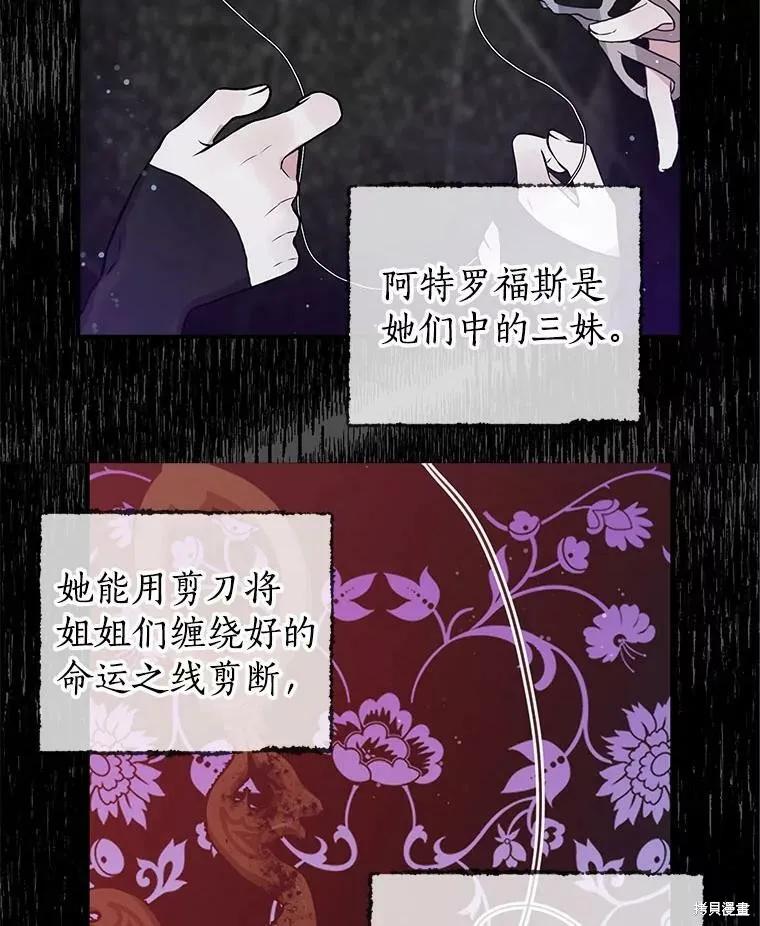 《我是勇者的前女友》第60话 第3页