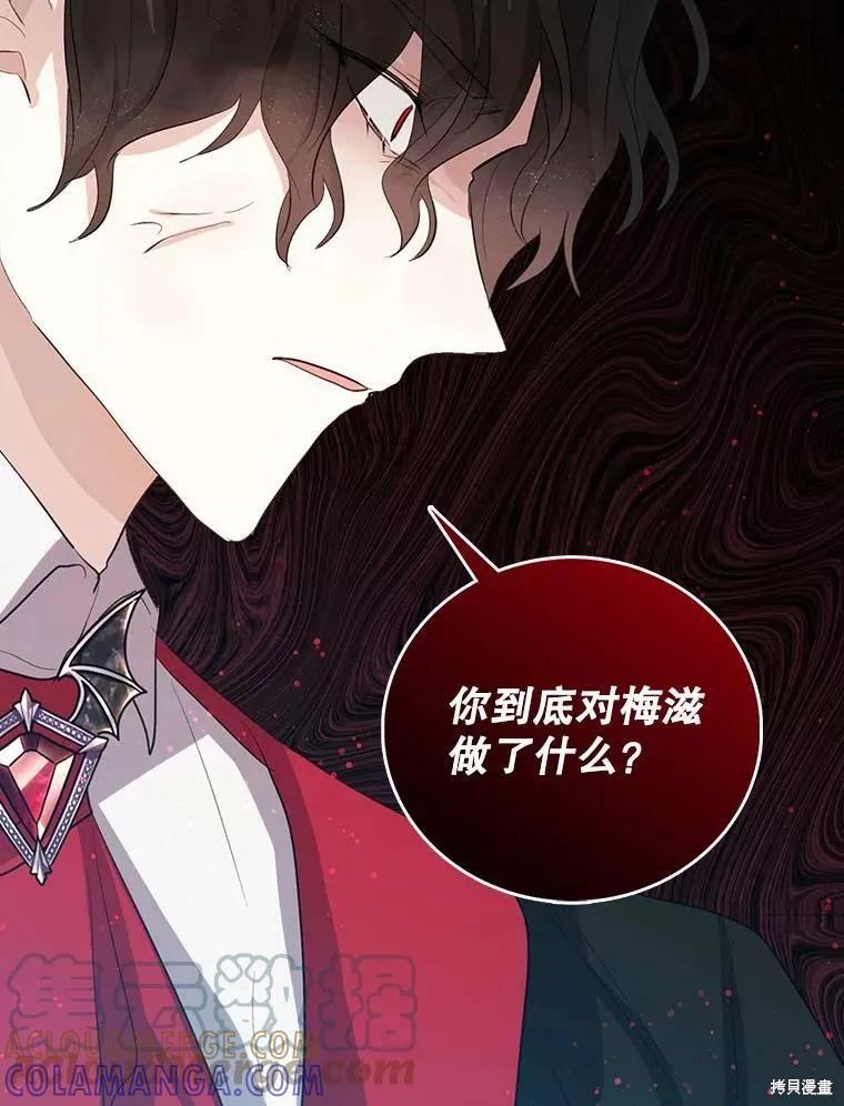 《我是勇者的前女友》第60话 第34页