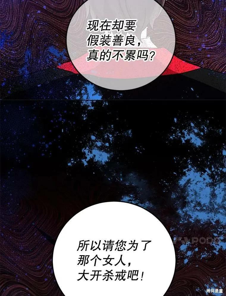 《我是勇者的前女友》第60话 第44页