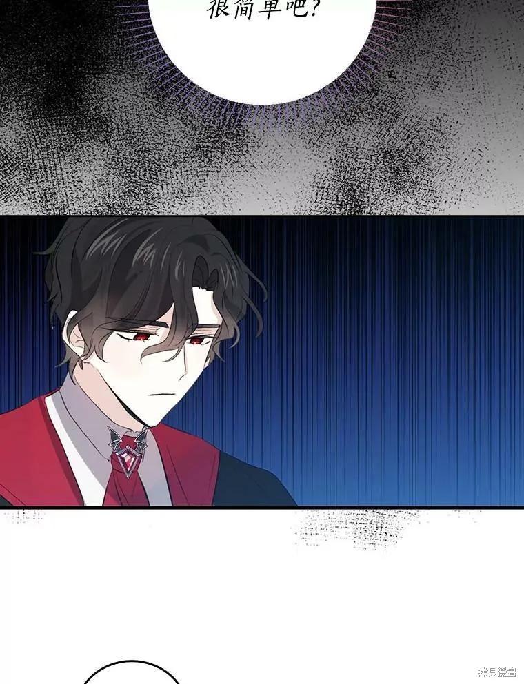 《我是勇者的前女友》第60话 第47页