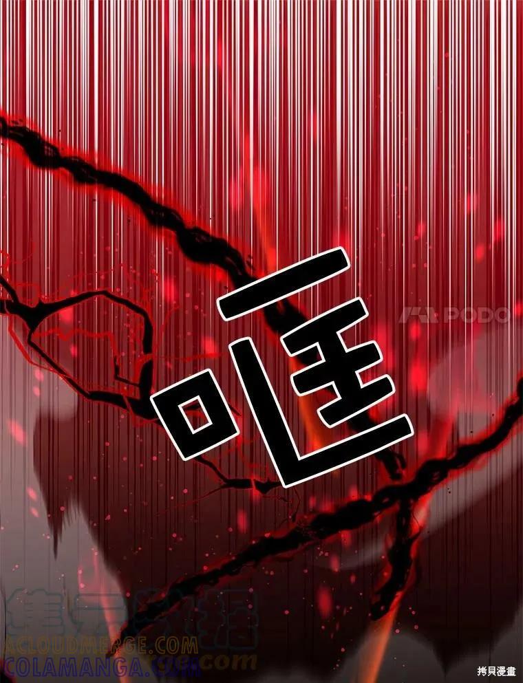 《我是勇者的前女友》第60话 第28页