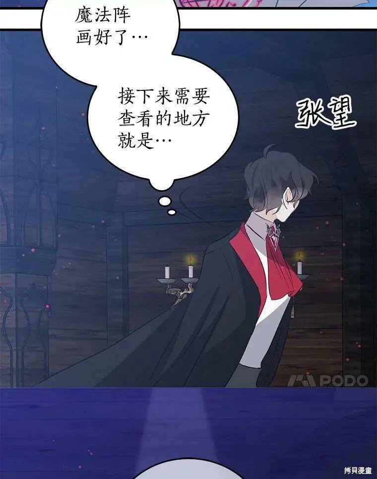 《我是勇者的前女友》第60话 第18页