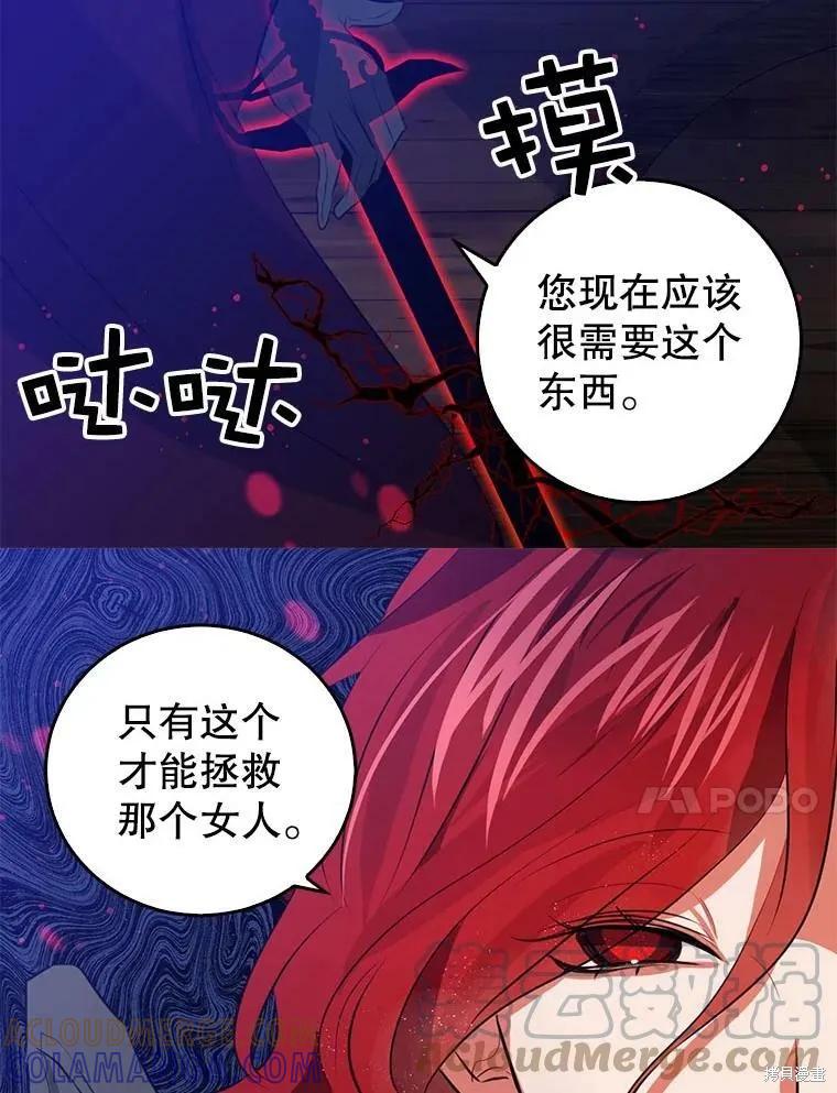 《我是勇者的前女友》第60话 第31页