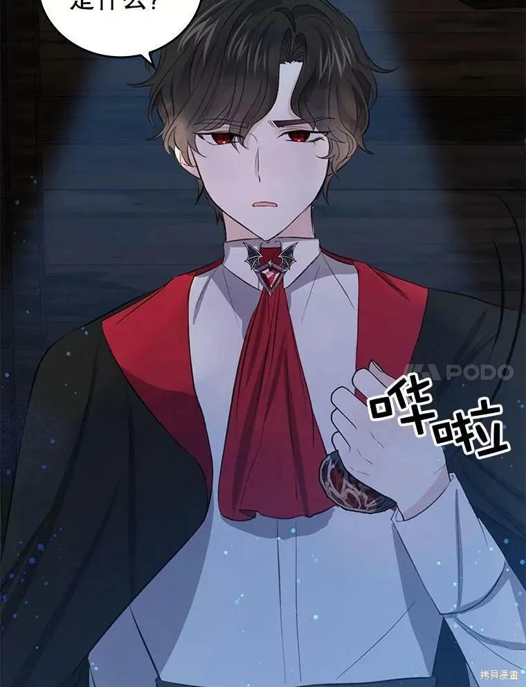 《我是勇者的前女友》第60话 第41页
