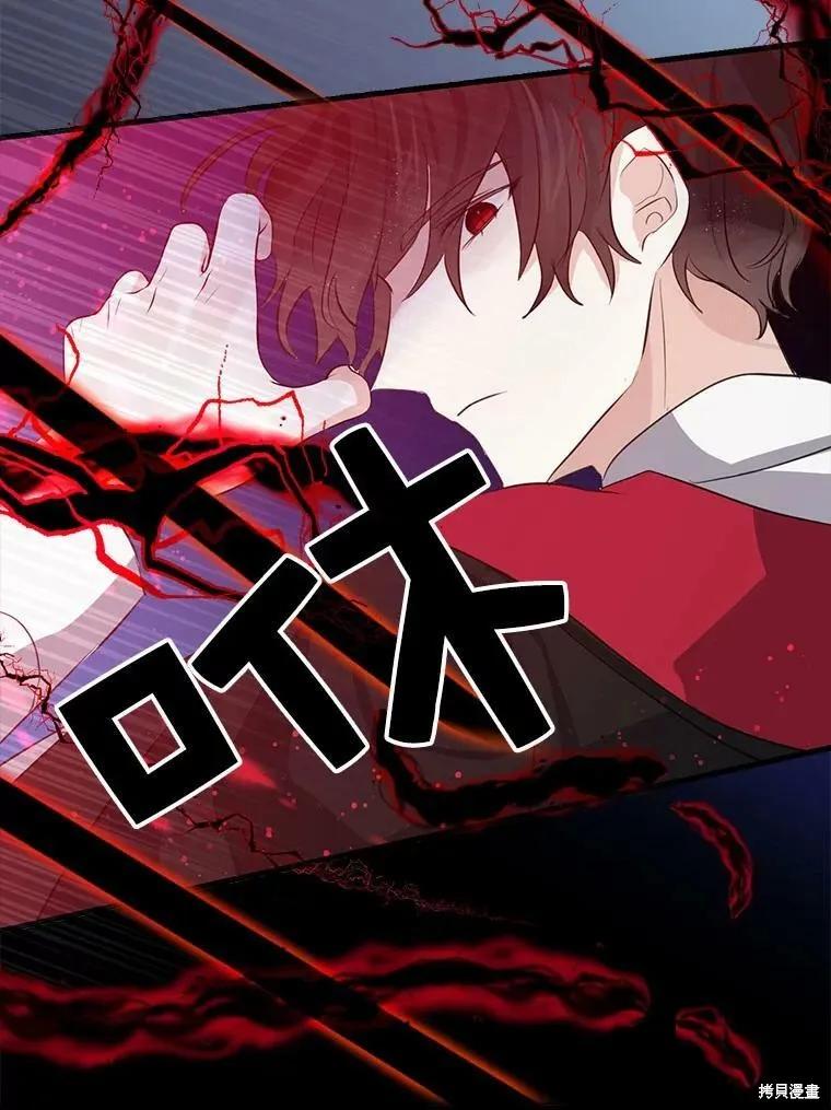 《我是勇者的前女友》第60话 第27页