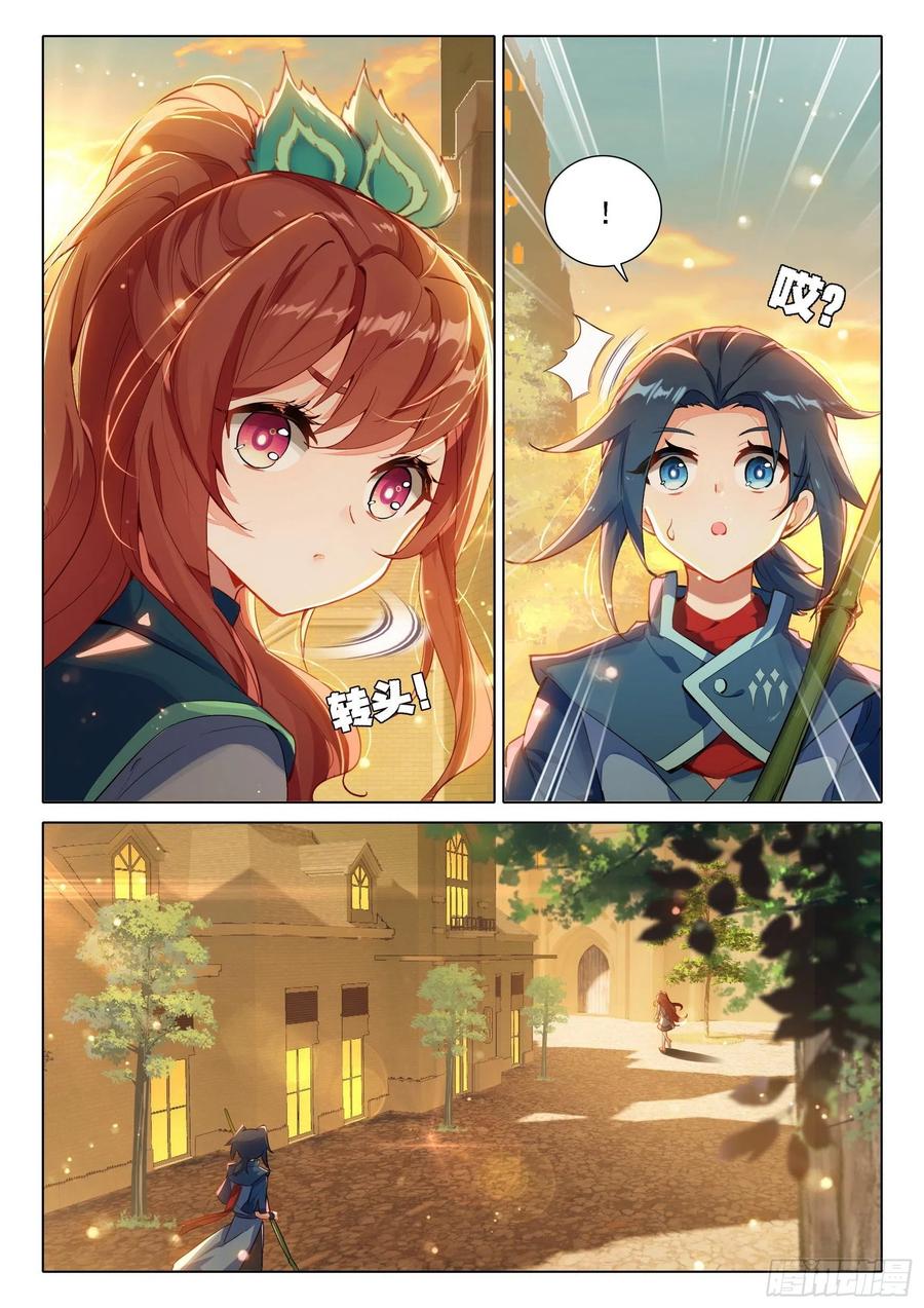 《斗罗大陆 5 重生唐三》55 孔雀变！ 第10页