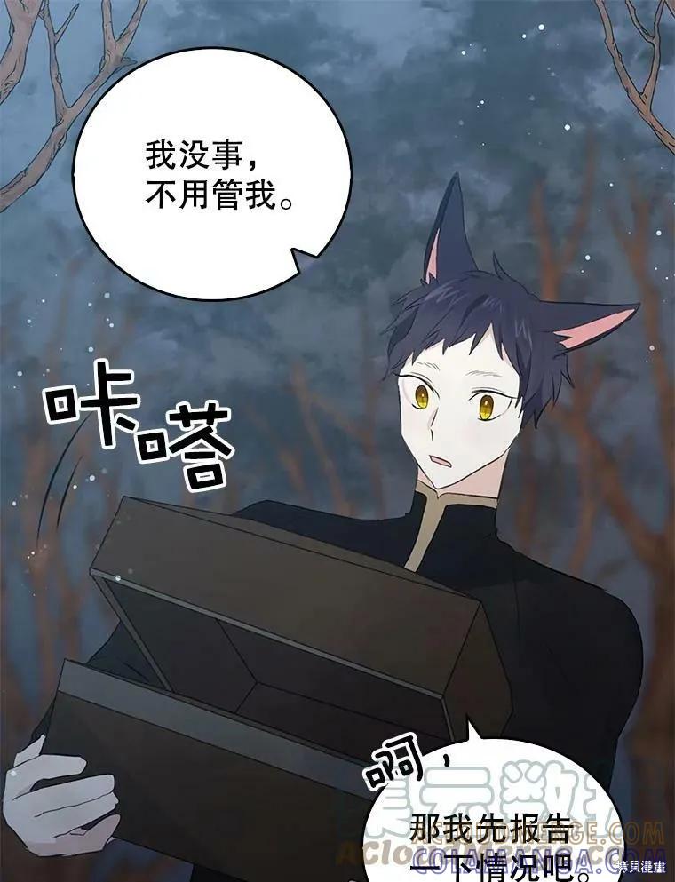《我是勇者的前女友》第60话 第49页