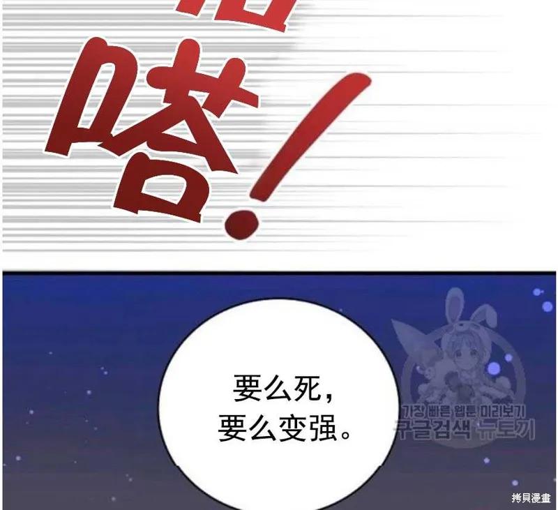 《我是勇者的前女友》第60话 第74页