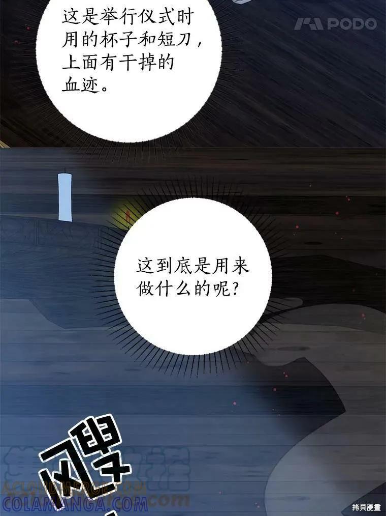 《我是勇者的前女友》第60话 第22页