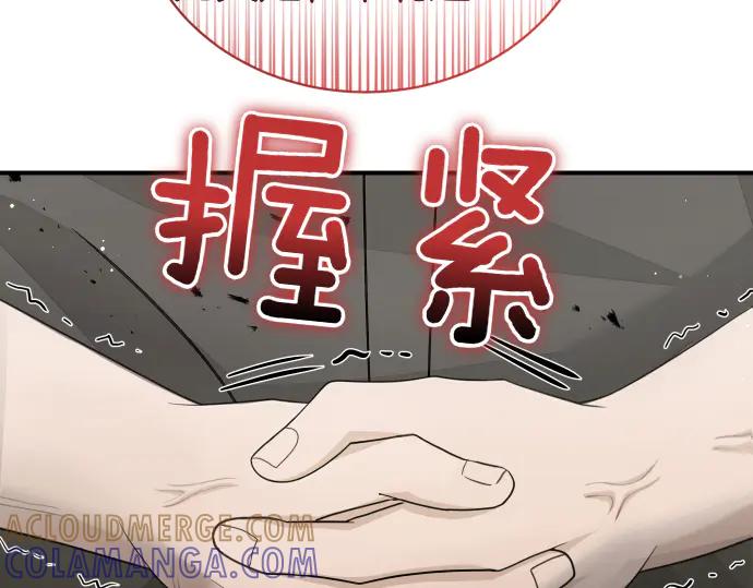 《凡菲尔德的秘密》第60话 不稳定的同盟 第53页