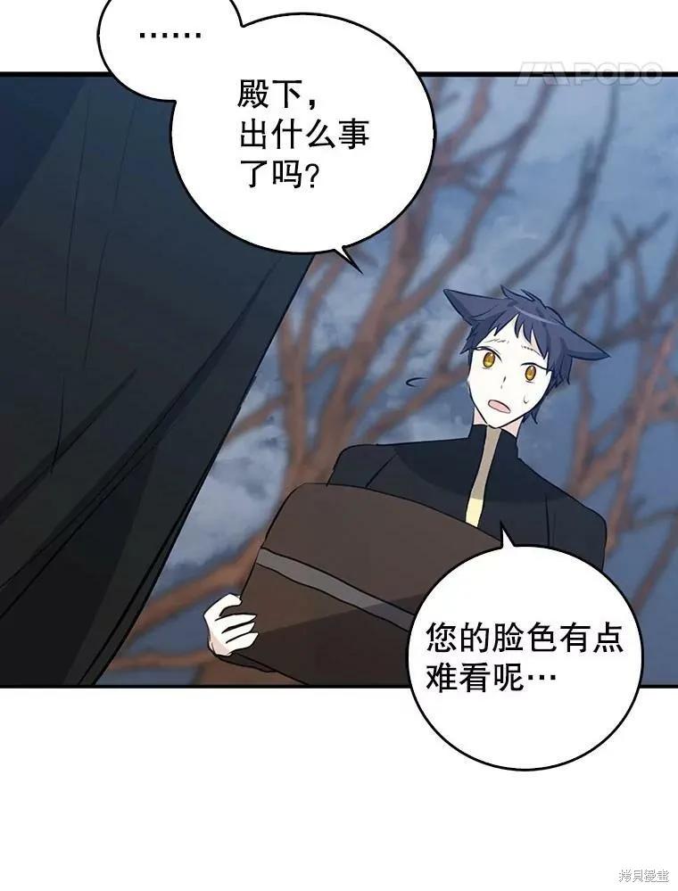 《我是勇者的前女友》第60话 第48页