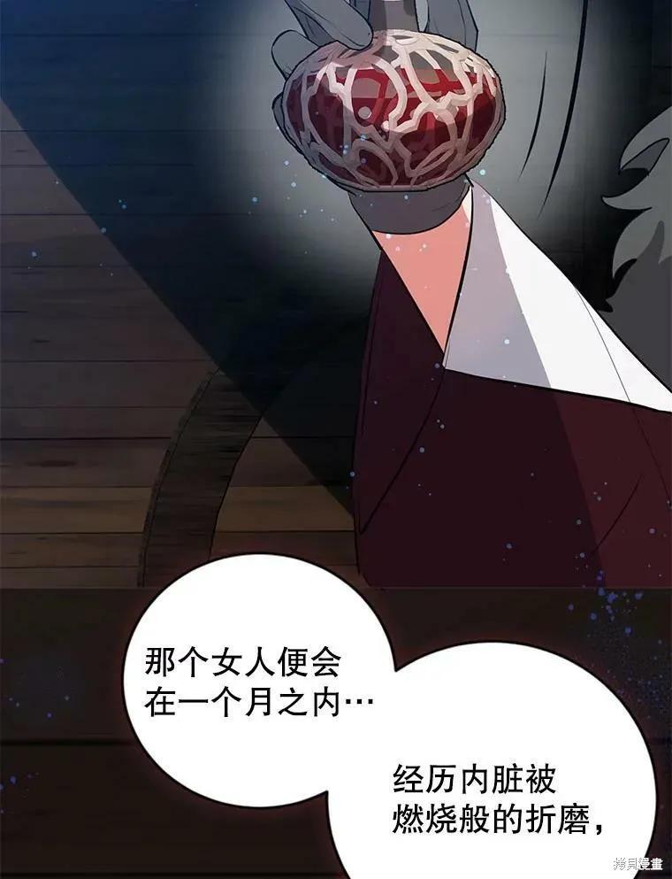 《我是勇者的前女友》第60话 第39页