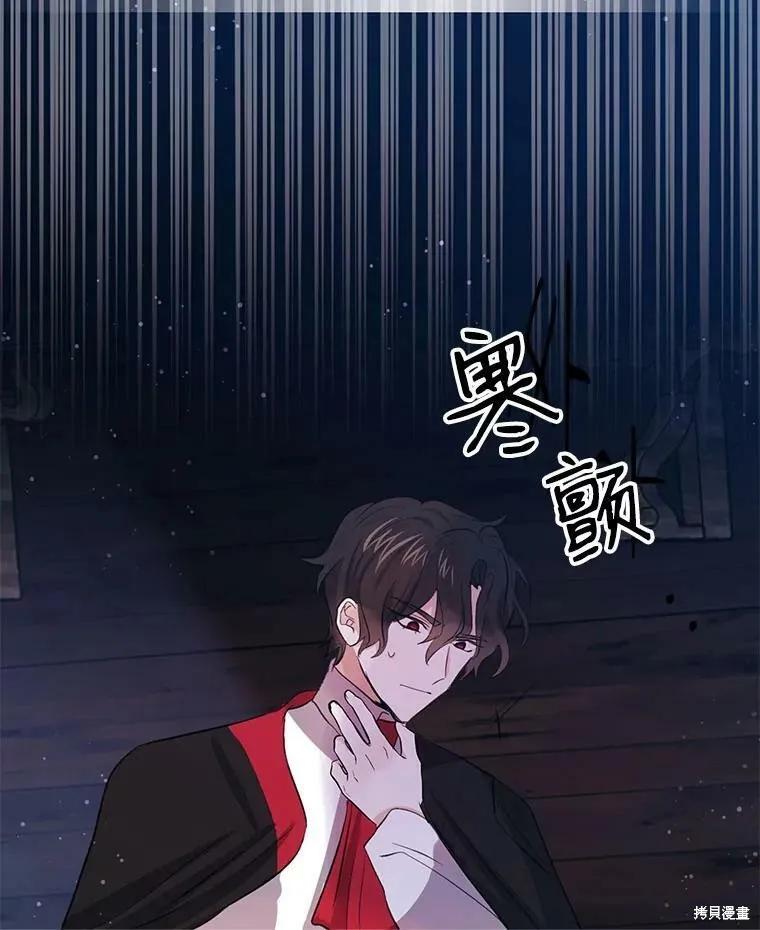《我是勇者的前女友》第60话 第5页