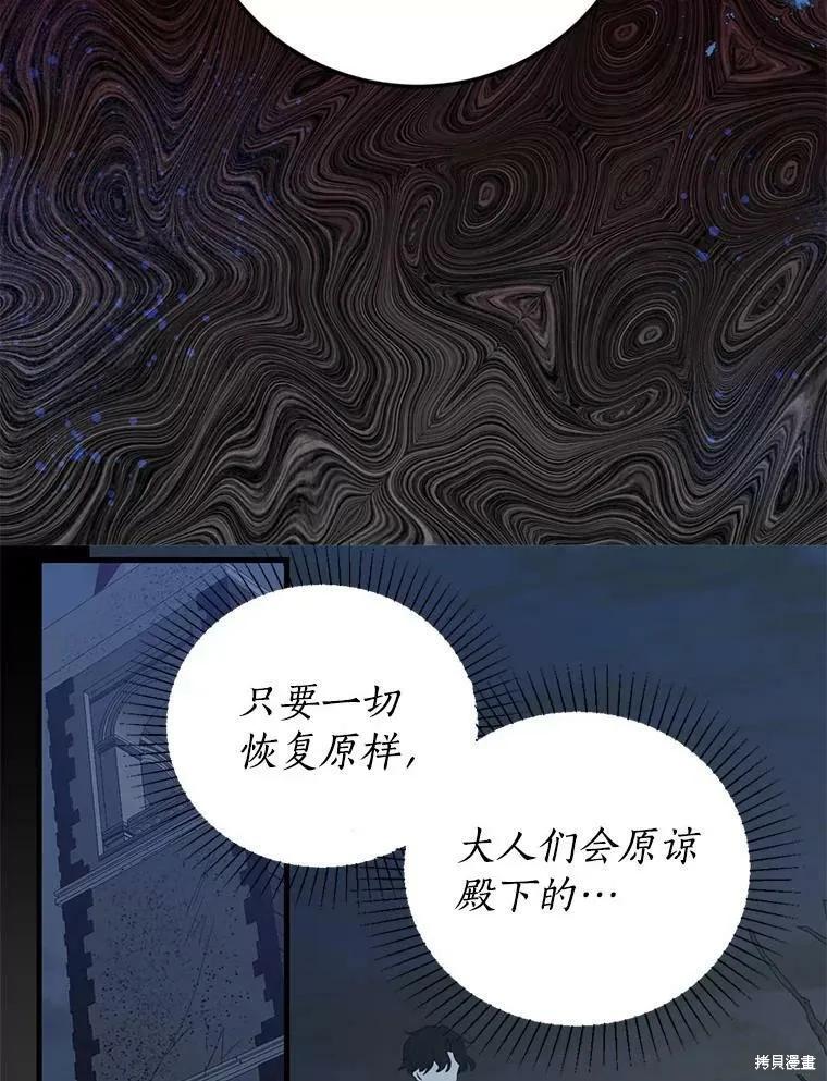 《我是勇者的前女友》第60话 第45页
