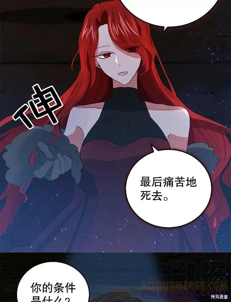 《我是勇者的前女友》第60话 第40页