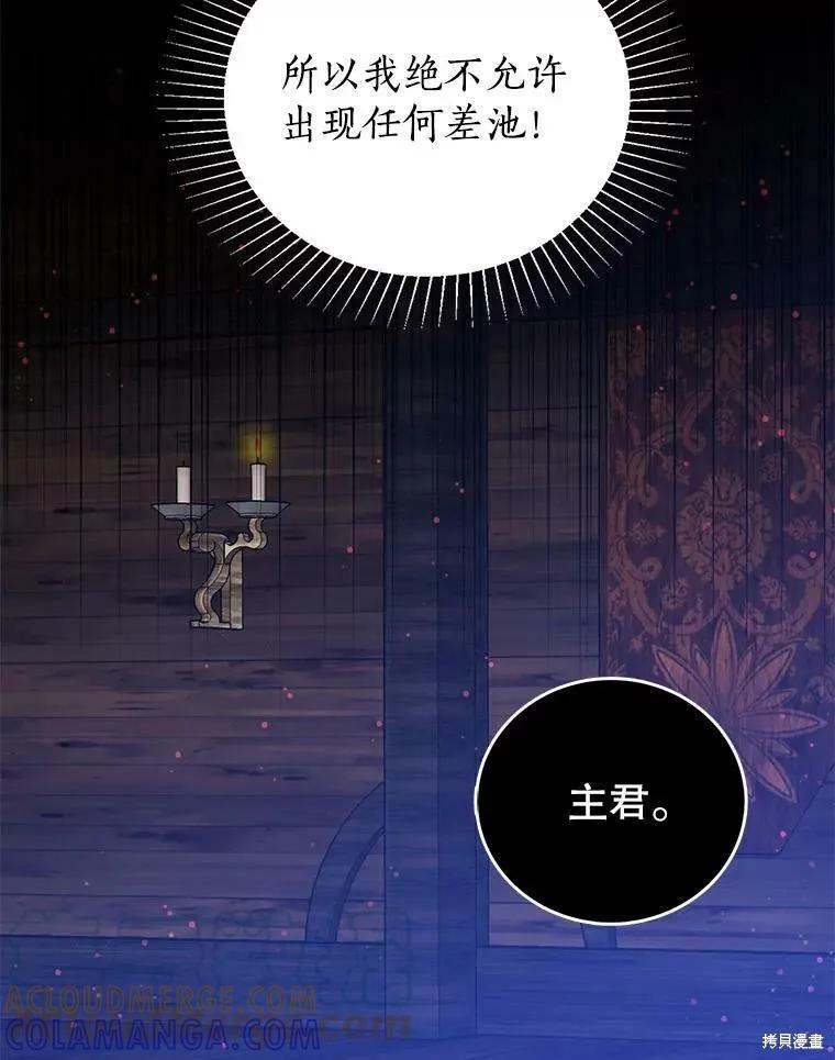 《我是勇者的前女友》第60话 第13页