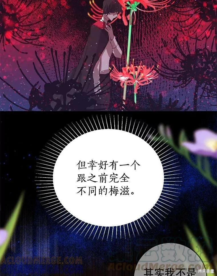 《我是勇者的前女友》第60话 第10页