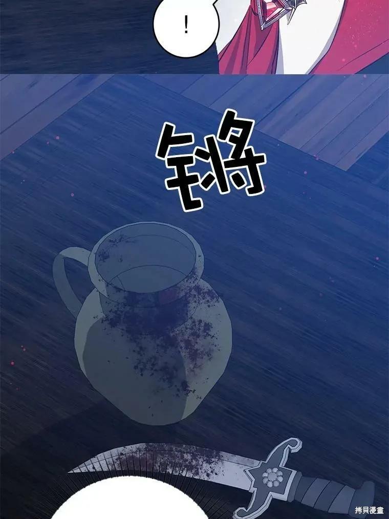 《我是勇者的前女友》第60话 第21页