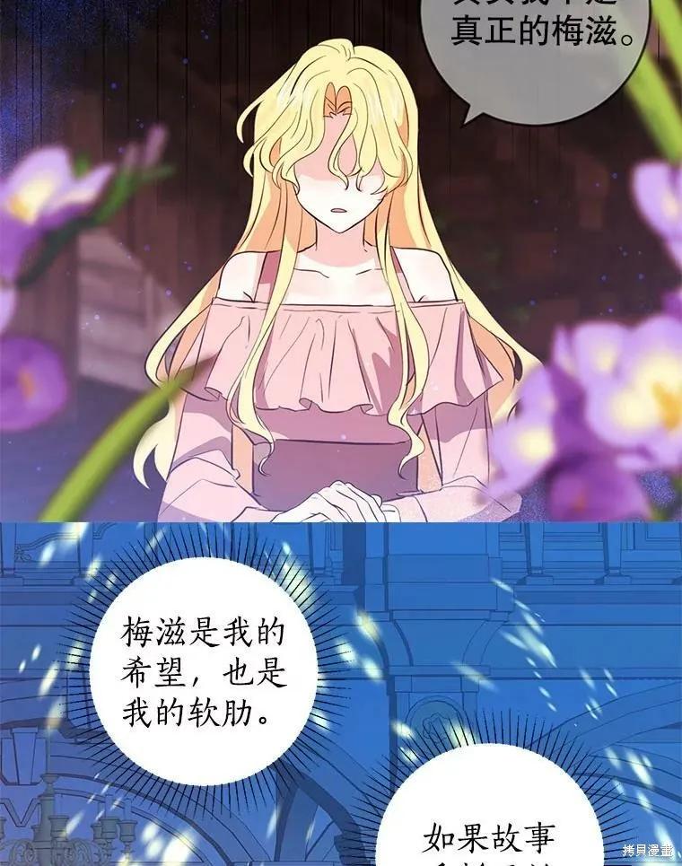 《我是勇者的前女友》第60话 第11页