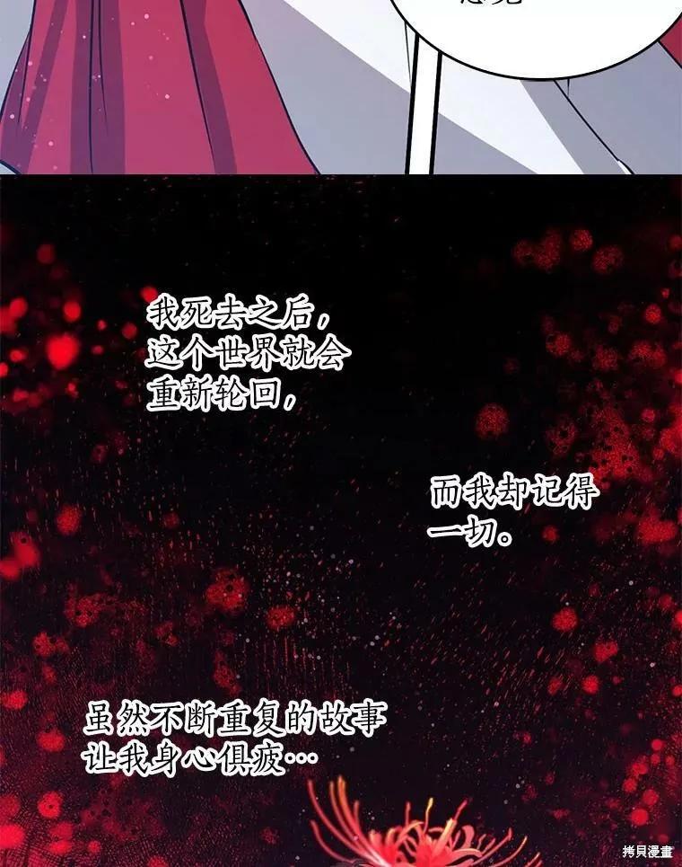 《我是勇者的前女友》第60话 第9页