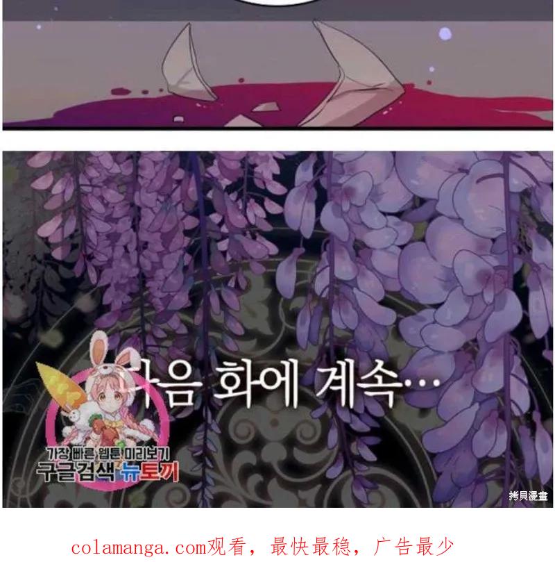 《我是勇者的前女友》第60话 第75页