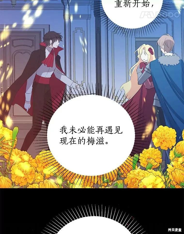 《我是勇者的前女友》第60话 第12页