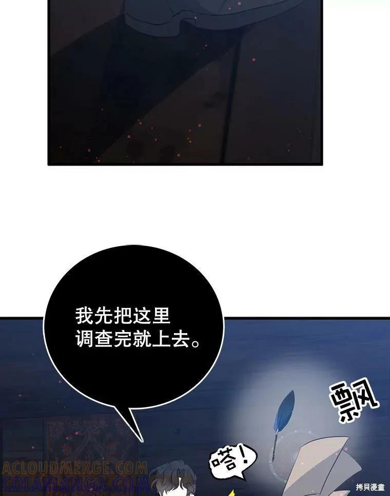 《我是勇者的前女友》第60话 第16页