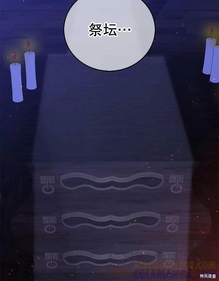 《我是勇者的前女友》第60话 第19页