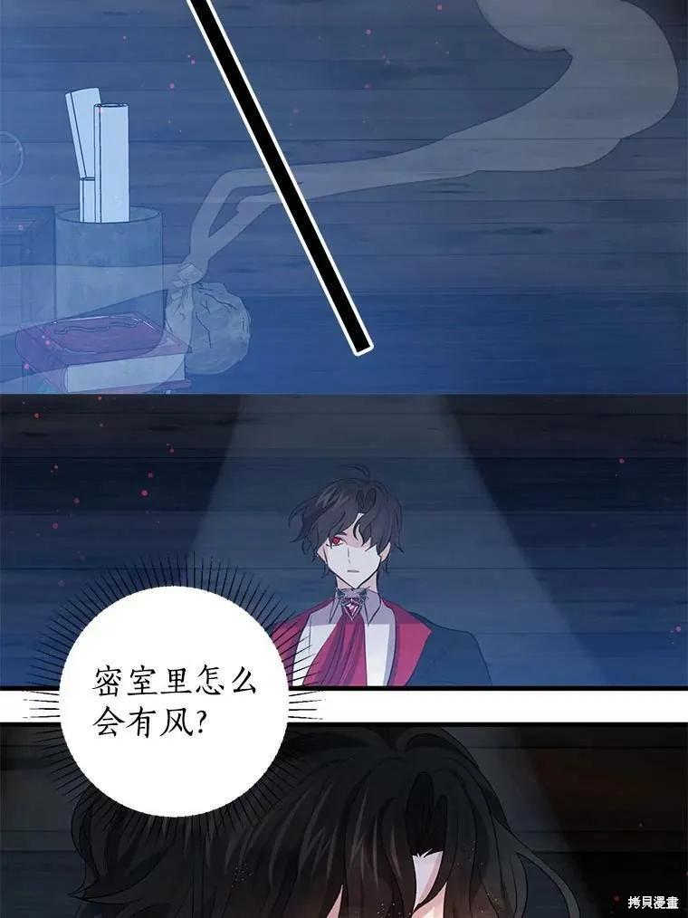 《我是勇者的前女友》第60话 第23页